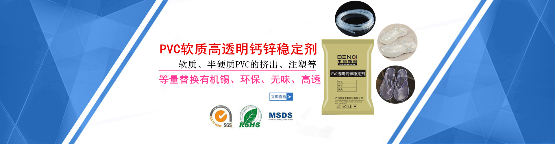 透明鈣鋅
